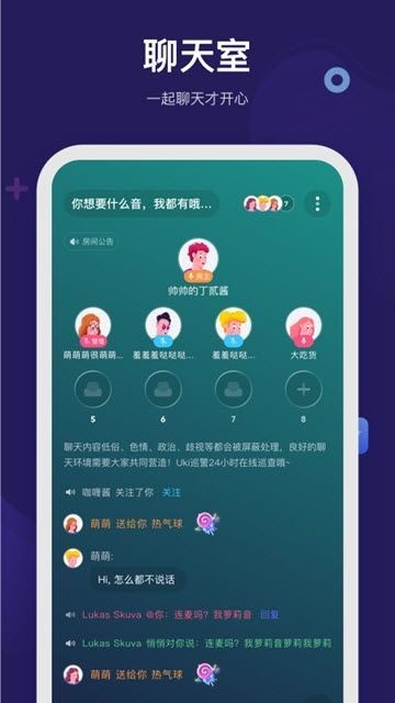 呼啦交友 (1)