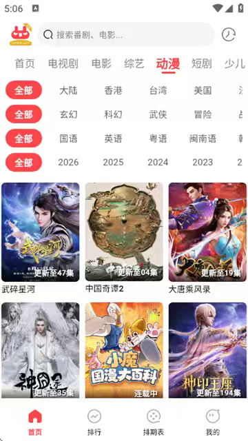 优优兔影视 (4)