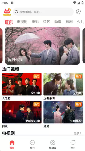 优优兔影视 (2)