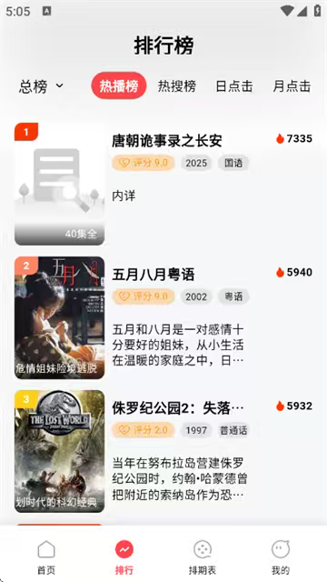 优优兔影视 (3)