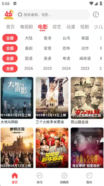 优优兔影视 (5)