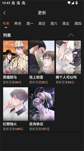 沐沐漫画 (4)