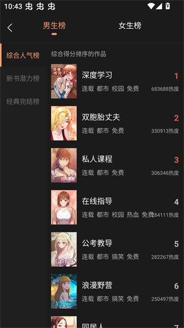 沐沐漫画 (3)