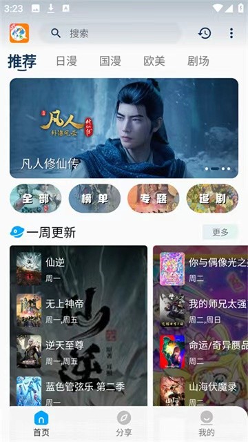 kk动漫追番 (4)