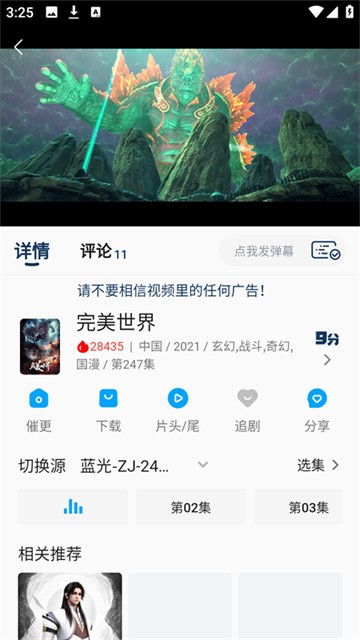 kk动漫追番 (3)