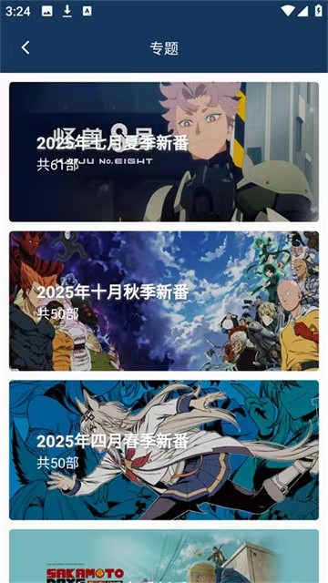 kk动漫追番 (5)