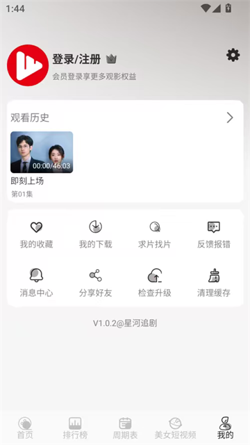 星河追剧 (5)