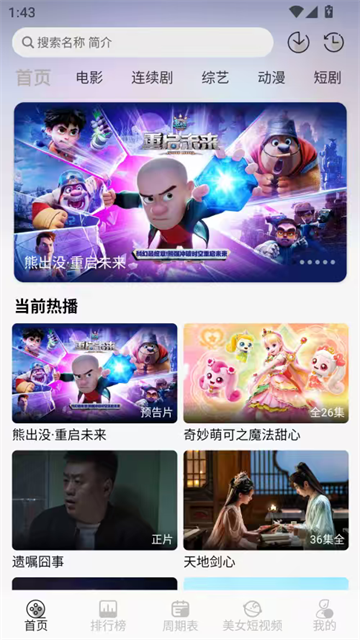 星河追剧 (2)