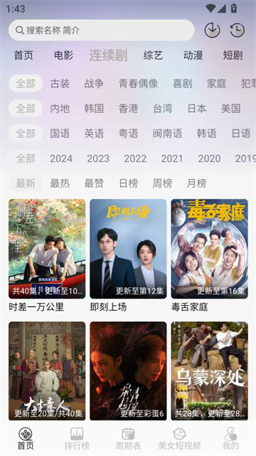 星河追剧 (3)