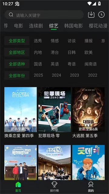 爱迪影视 (3)