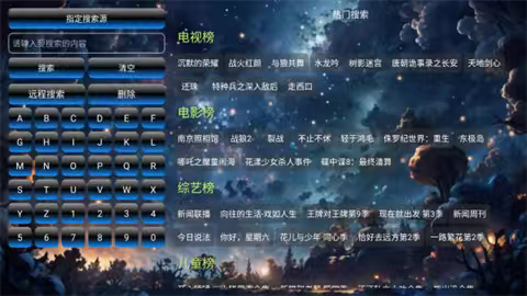 流星影仓 (4)