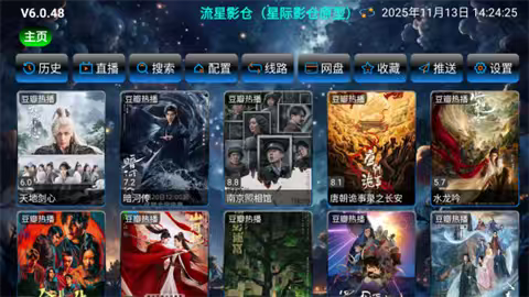 流星影仓 (3)