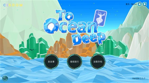 到海洋深处 (2)