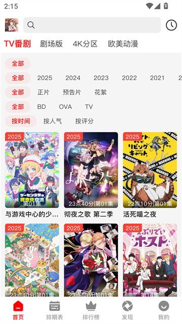 番薯动漫 (1)