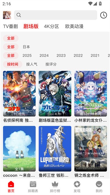 番薯动漫 (3)