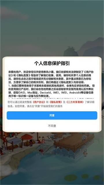 春风小镇 (3)