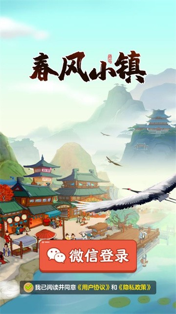 春风小镇 (2)