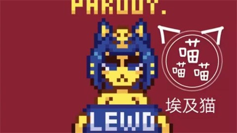 像素埃及猫 (1)