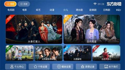 东方影视 (2)