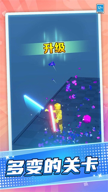 光剑对决 (2)