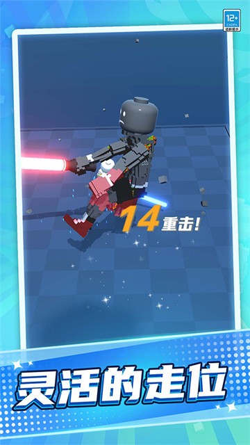 光剑对决 (3)