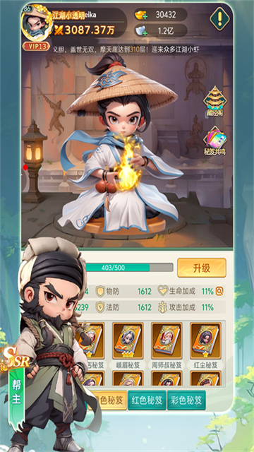 武侠称霸正式版