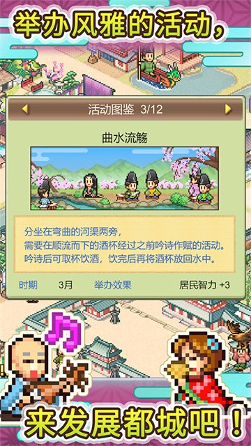 平安古都物官方版