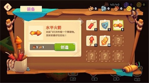 我的冒险狗2 (4)