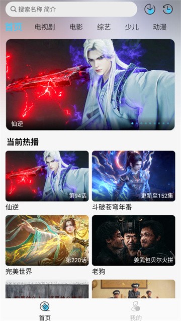 晚风影视 (5)