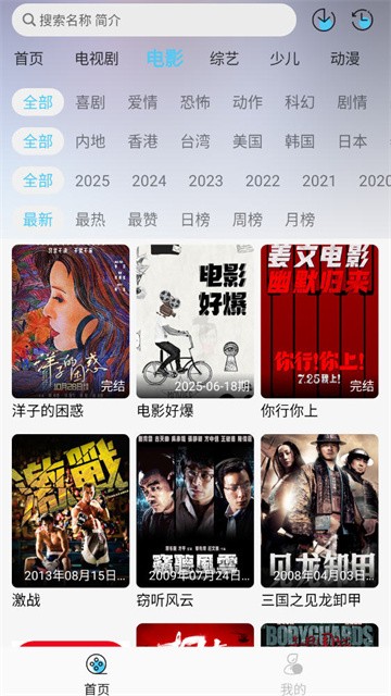 晚风影视 (2)