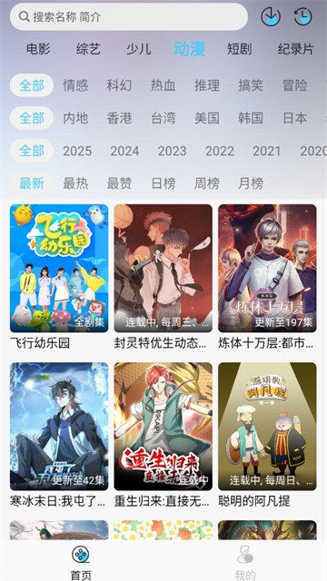 晚风影视 (4)