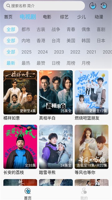 晚风影视 (3)
