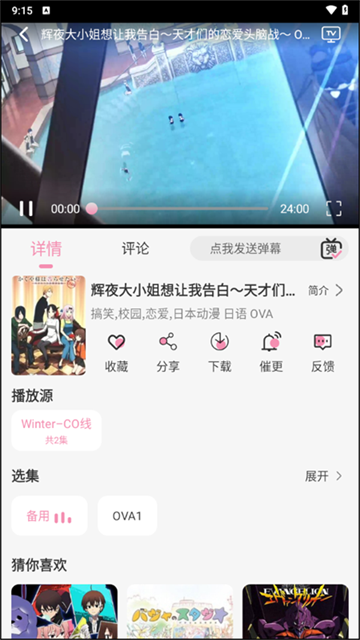 冬日动漫 (3)