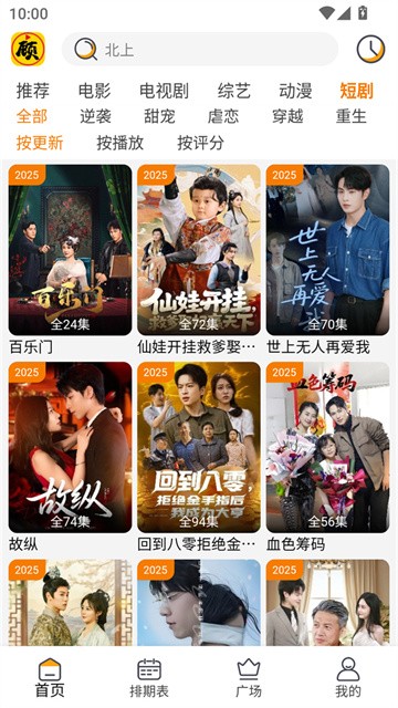 顾我追剧 (4)