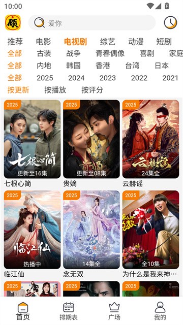 顾我追剧 (5)