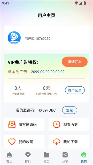 海狮视频 (2)