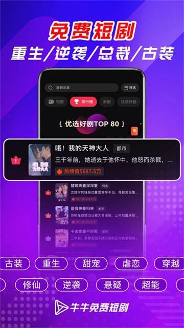 牛牛免费短剧 (3)