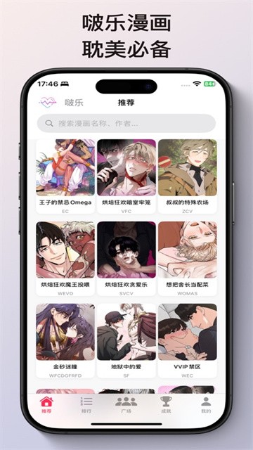 啵乐漫画 (3)