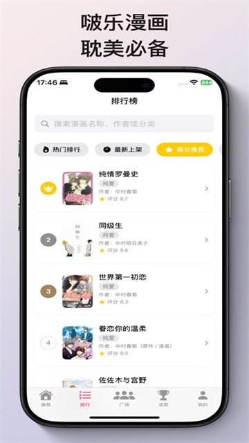 啵乐漫画 (4)