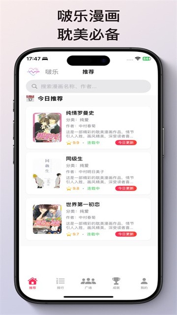 啵乐漫画 (5)