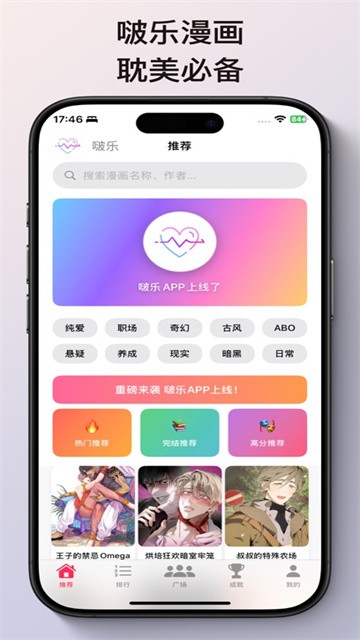 啵乐漫画 (2)
