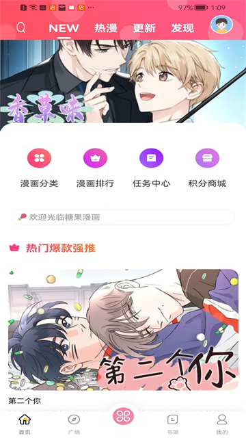 糖果漫画 (4)