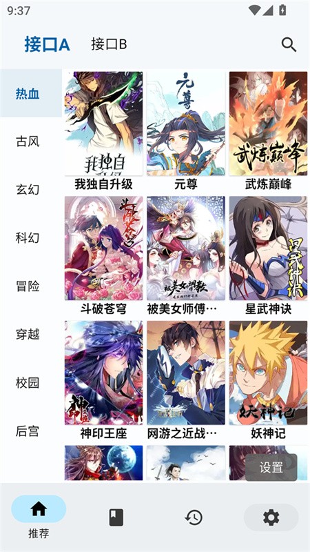 章鱼漫画 (4)