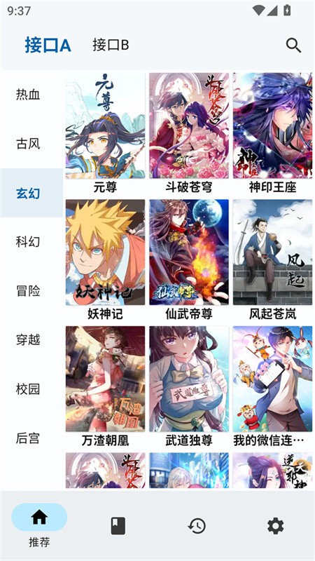 章鱼漫画 (3)