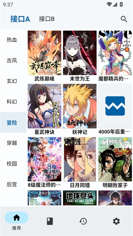 章鱼漫画 (6)