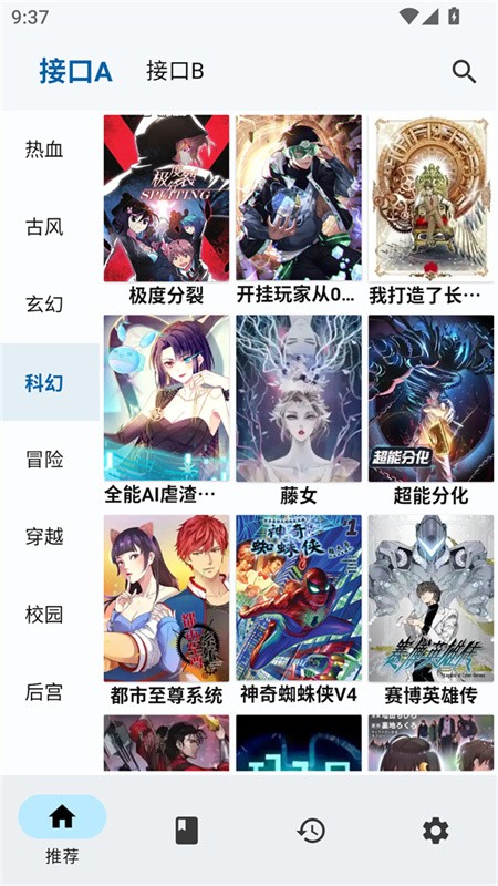 章鱼漫画 (5)