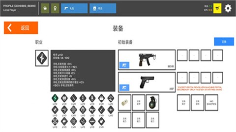火柴人战争复仇打击 (4)