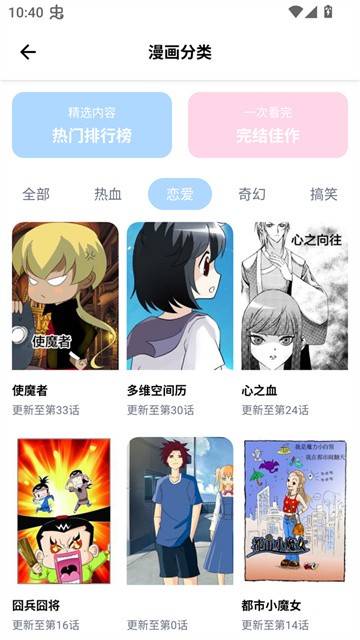 涩漫乐园 (4)