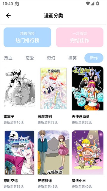 涩漫乐园 (2)