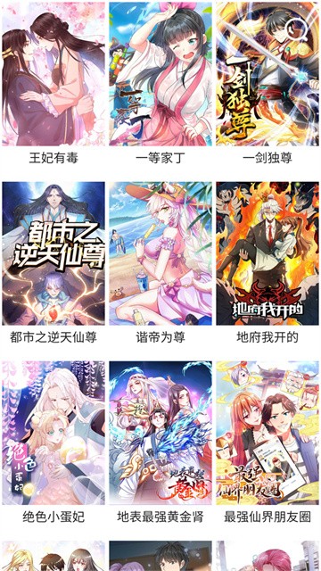悦耽漫画 (3)
